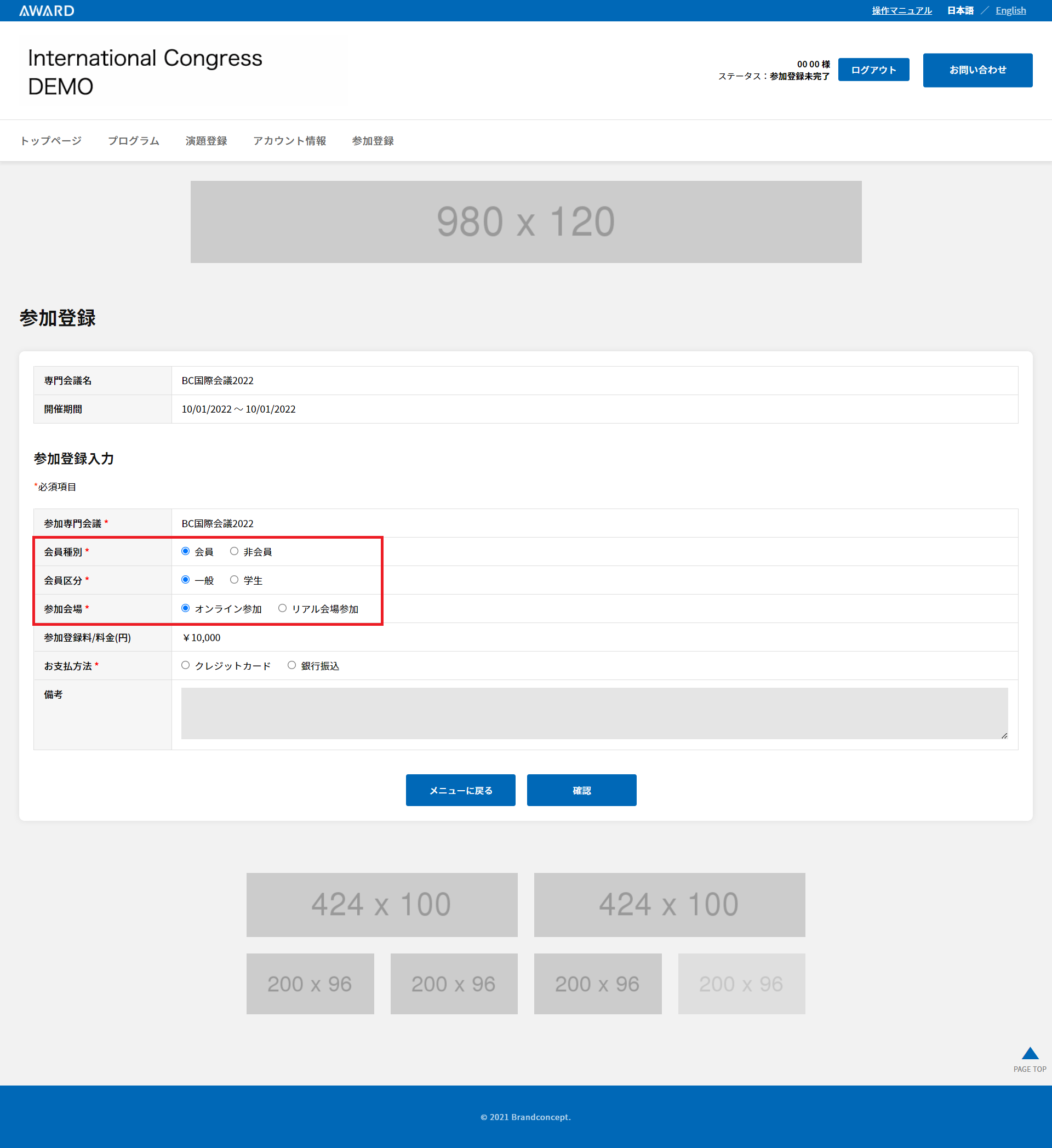 screencapture-sv1-award-con-award-dev-mypage-congress-registration-insForm-php-2022-03-15-15_01_59.png