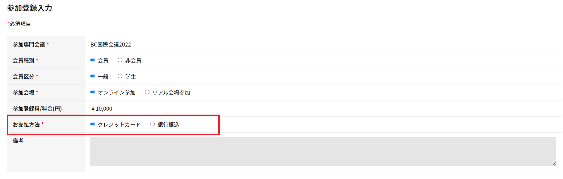 screencapture-sv1-award-con-award-dev-mypage-congress-registration-insForm-php-2022-03-15-15_23_32.png
