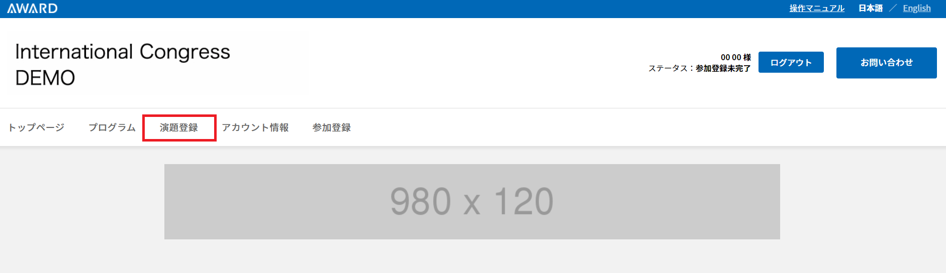 screencapture-sv1-award-con-award-dev-mypage-submission-form-php-2022-03-15-15_48_48.png