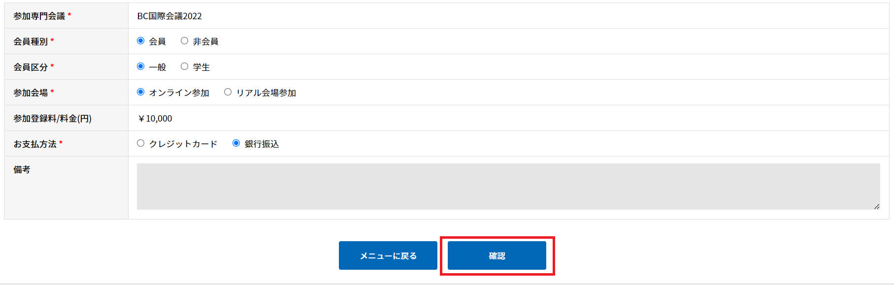 screencapture-sv1-award-con-award-dev-mypage-congress-registration-insForm-php-2022-03-15-15_46_32.png