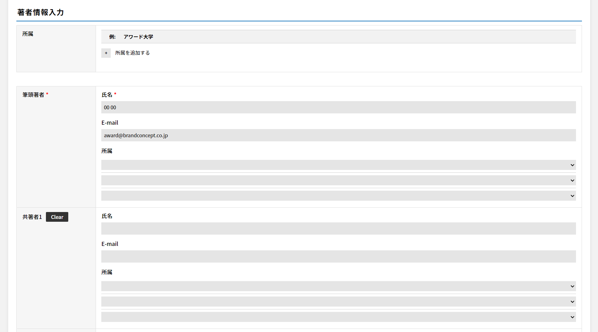 screencapture-sv1-award-con-award-dev-mypage-submission-form-php-2022-03-15-15_48_48.png