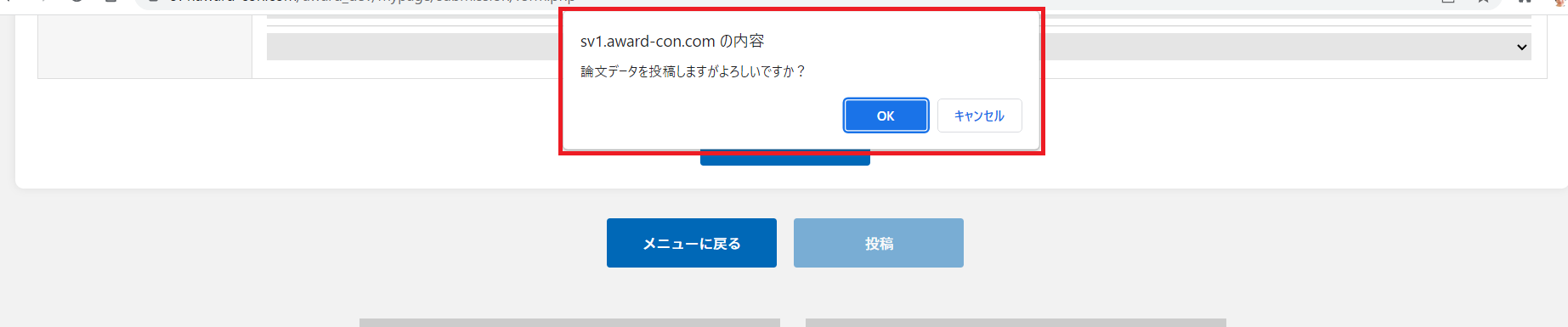 screencapture-sv1-award-con-award-dev-mypage-submission-form-php-2022-03-15-15_48_48.png