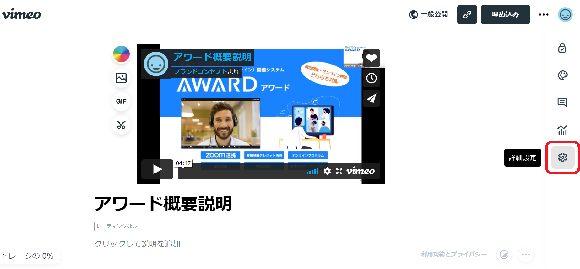 screencapture-vimeo-upload-videos-2022-03-18-16_35_21.png